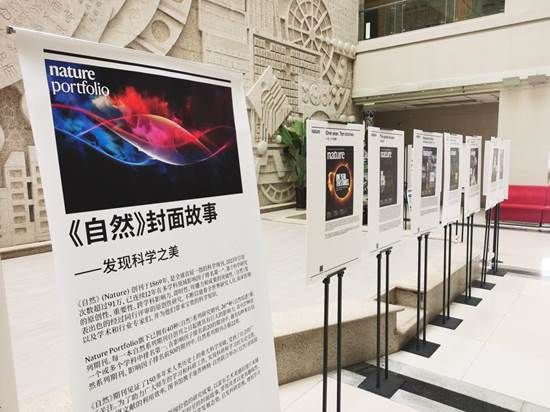 科学走廊之《自然》(Nature)封面故事展2