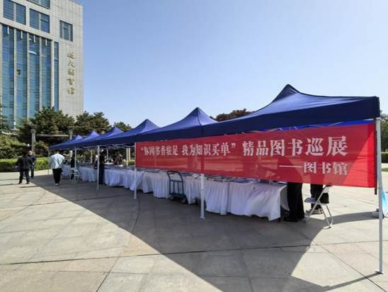 2025主题书展2